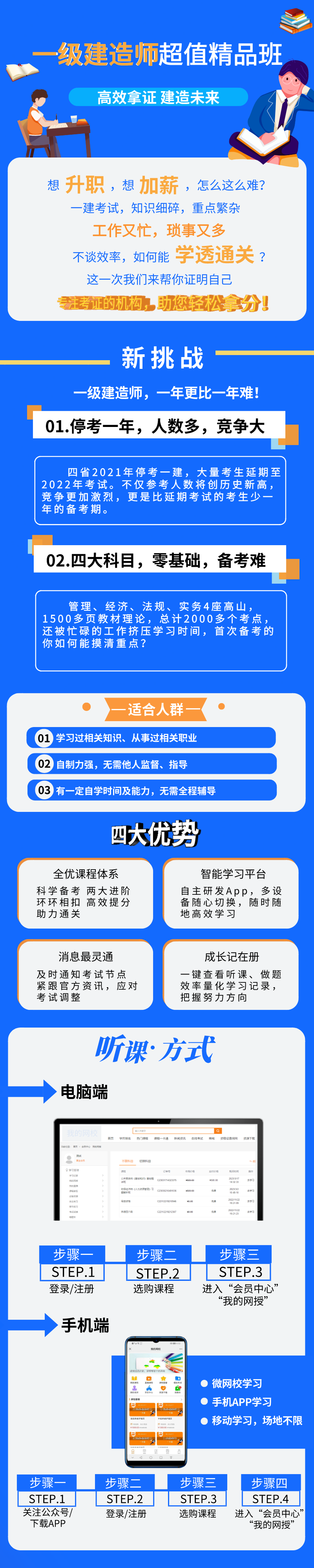 一级建造师.png