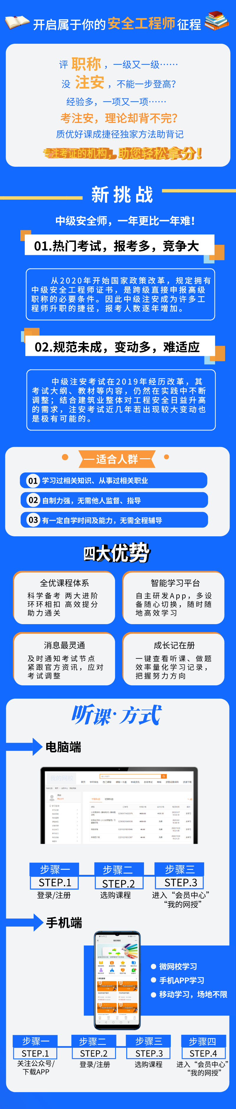 安全工程师.png