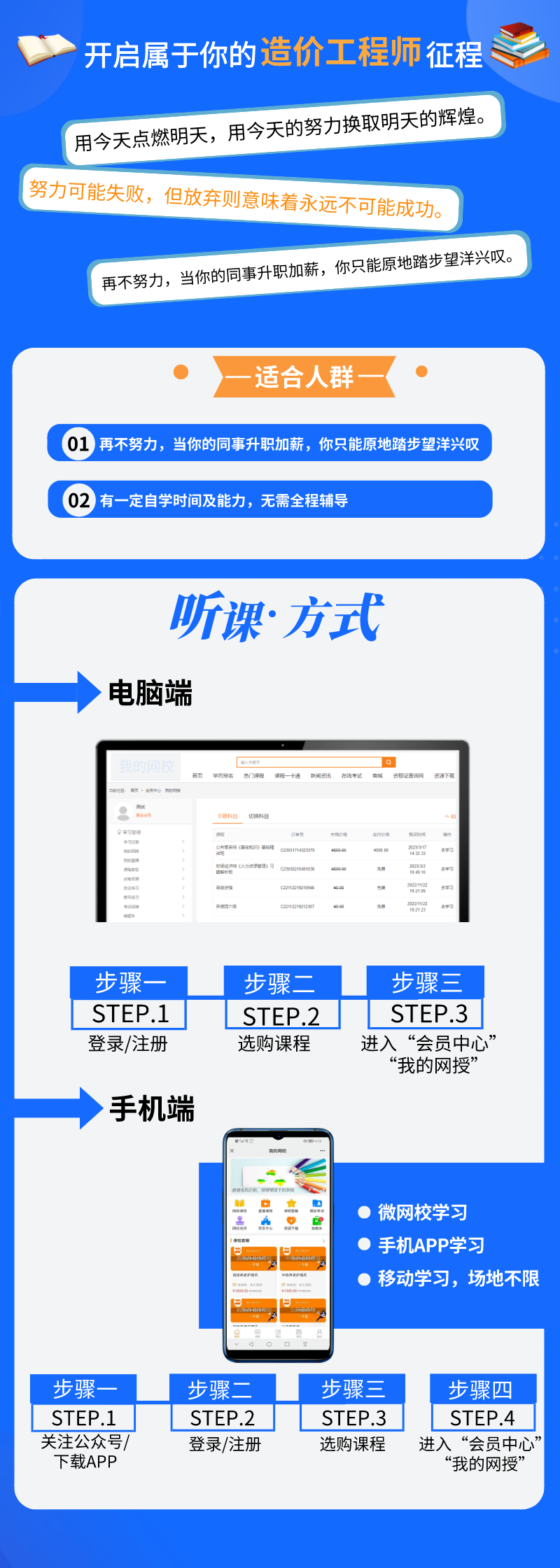 造价工程师 课程详情.png