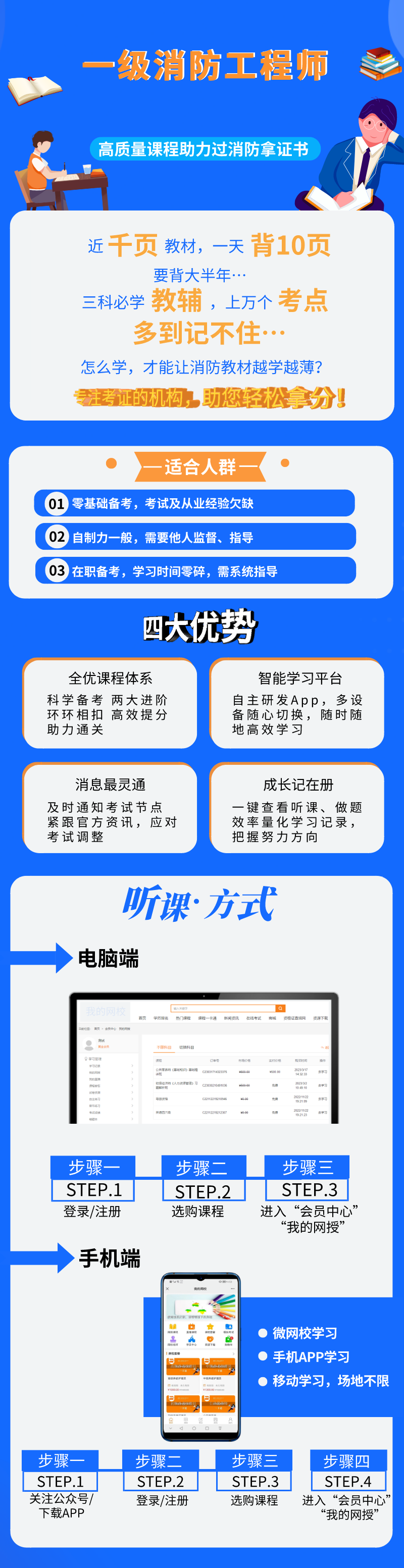 一级消防工程师.png